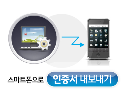 인증서내보내기